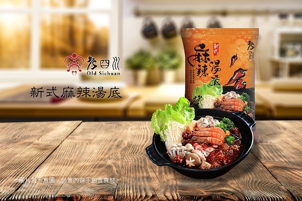 [開箱]新式麻辣湯底-10分鐘火鍋王