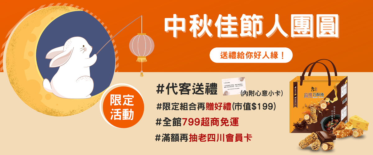 2022中元購平安☞免運禮盒、澎湃箱、88團購，最低61折起