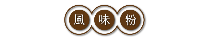 老四川線上專賣店618年中慶免運再8折起-酸辣粉螺螄粉